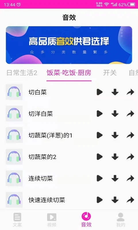 素材库截图