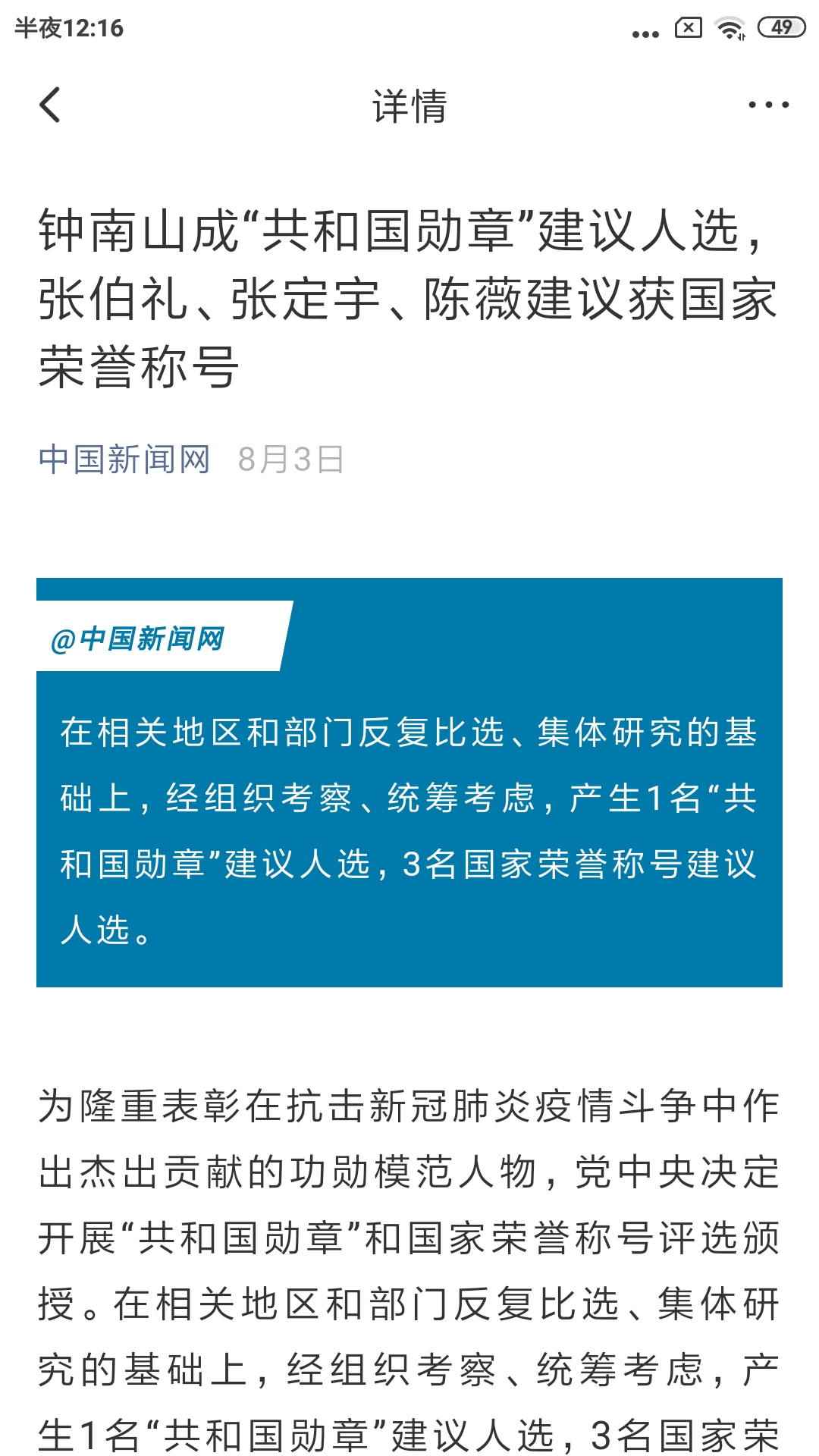 兴城融媒截图