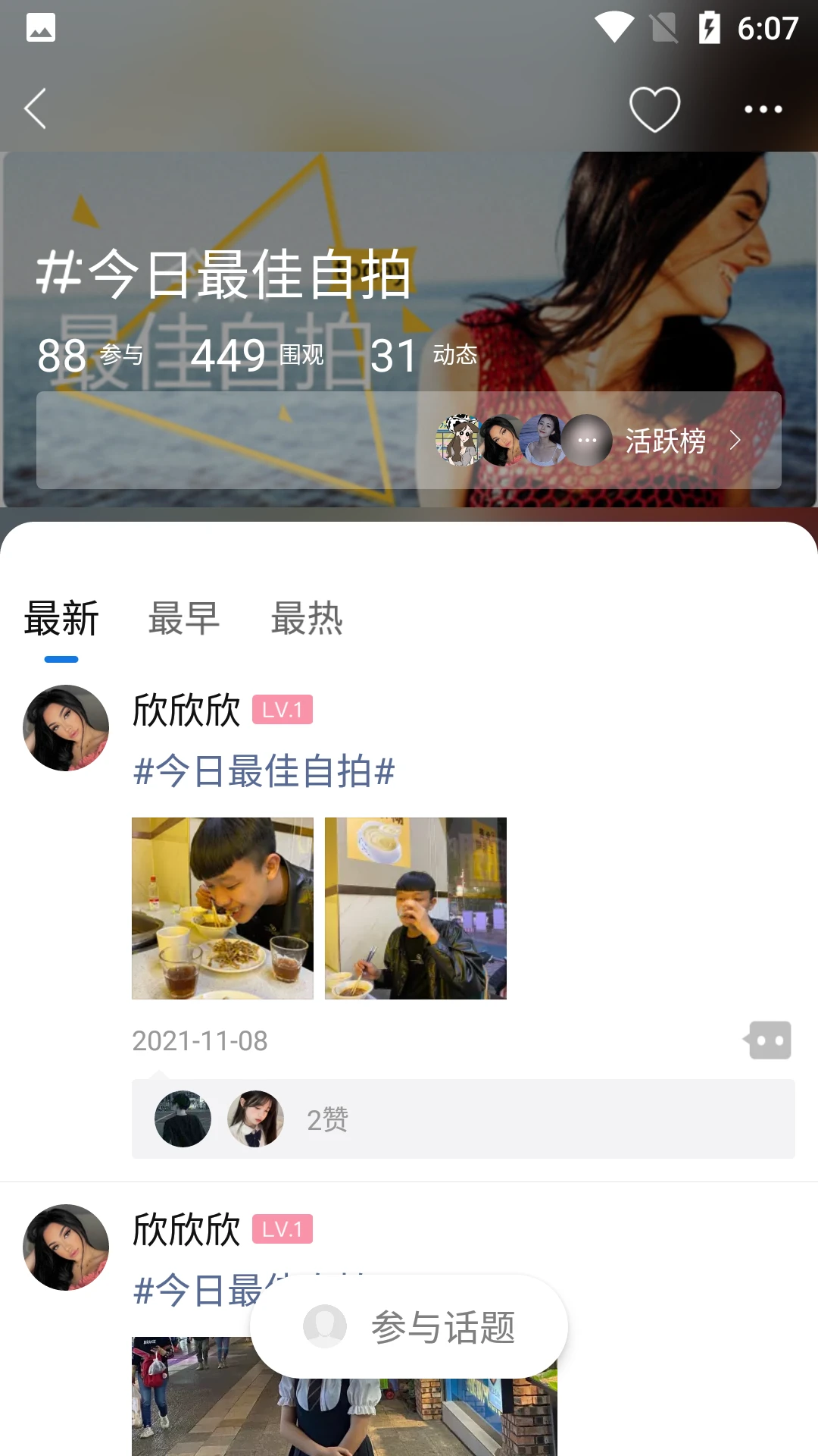 弥渡网截图