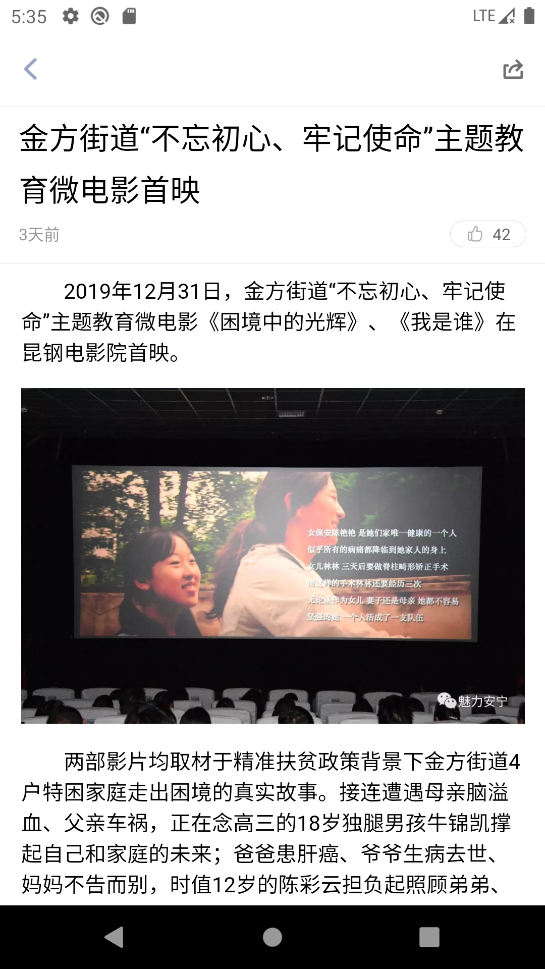乐享安宁截图