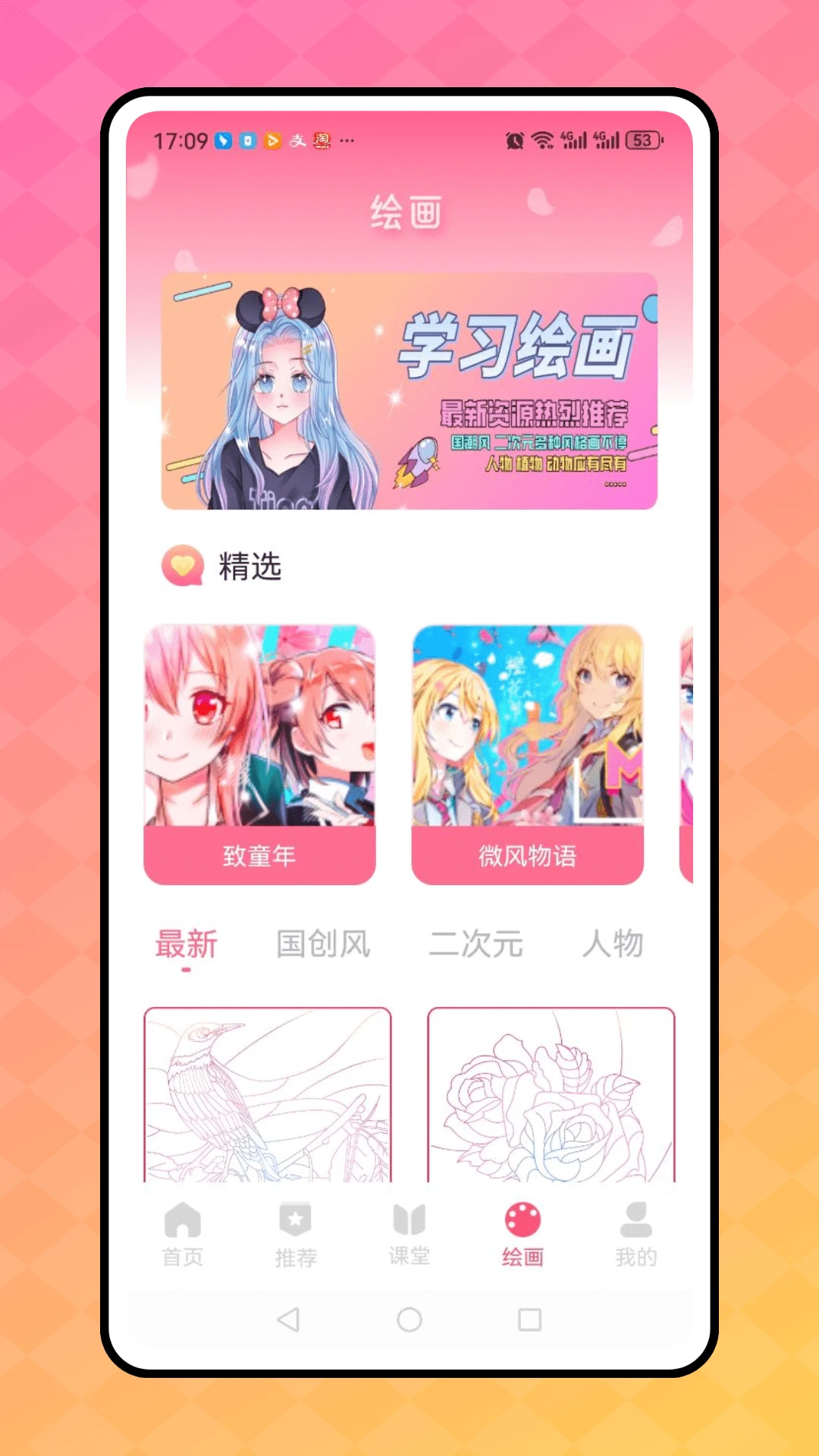 免费漫画阅站截图
