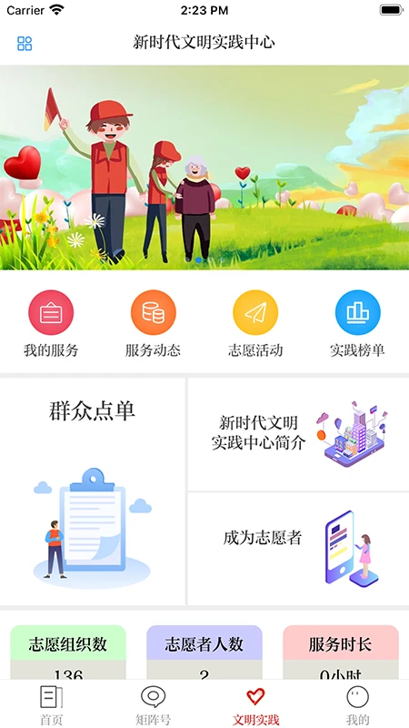 新和政截图