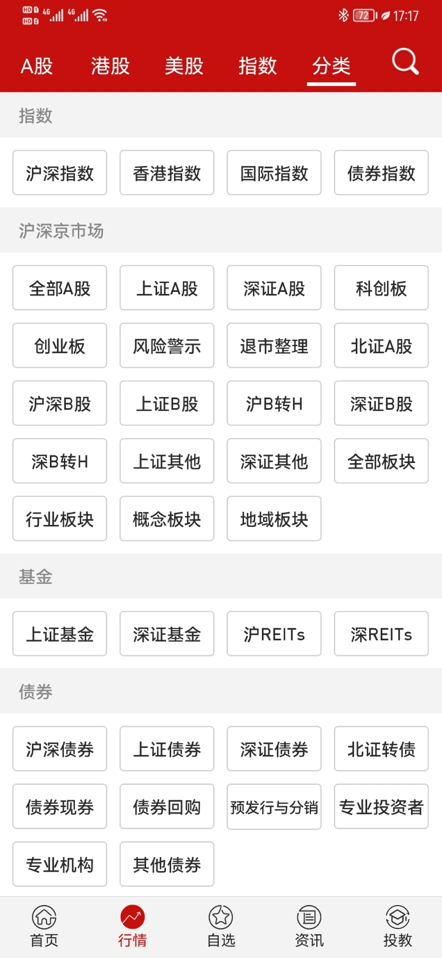 钱龙截图