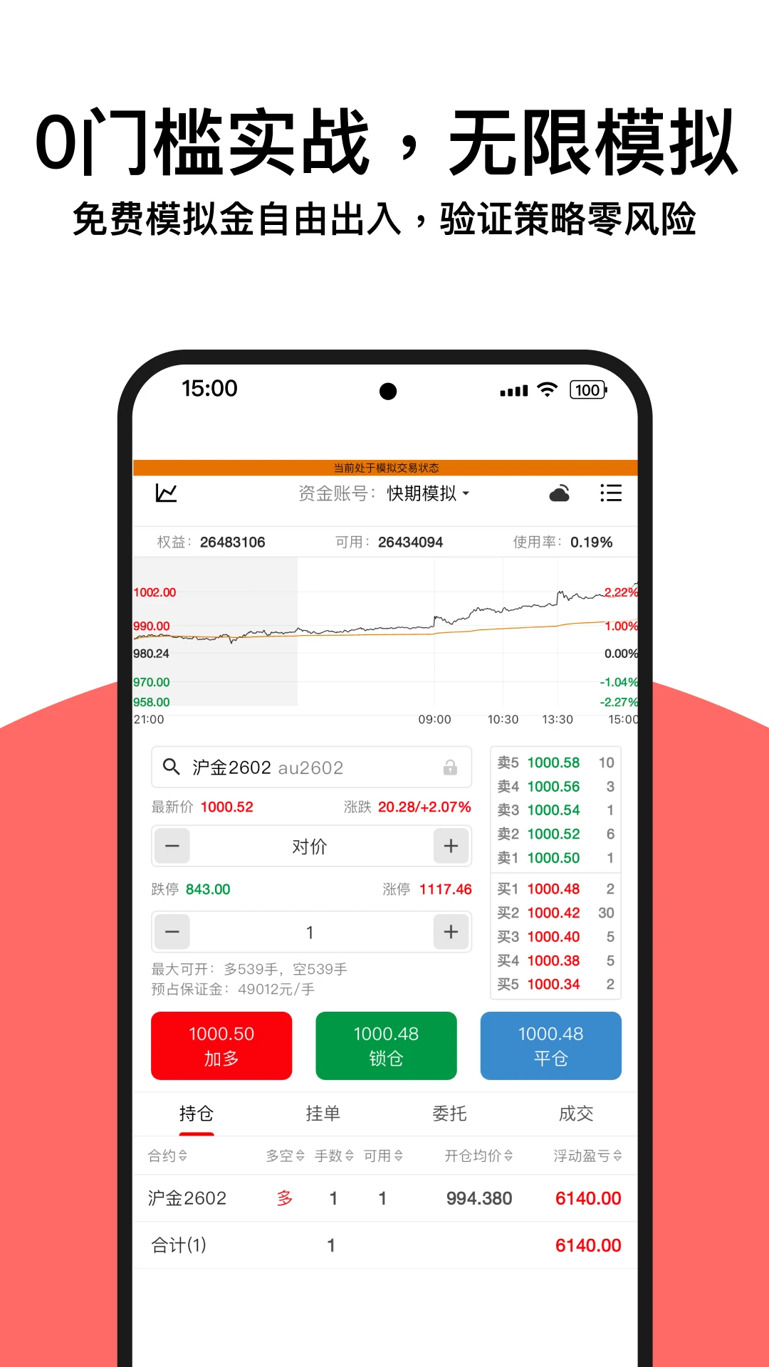 快期截图
