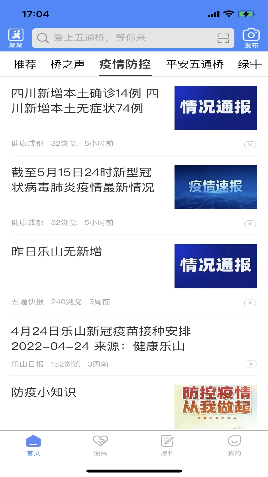 桥通五洲截图