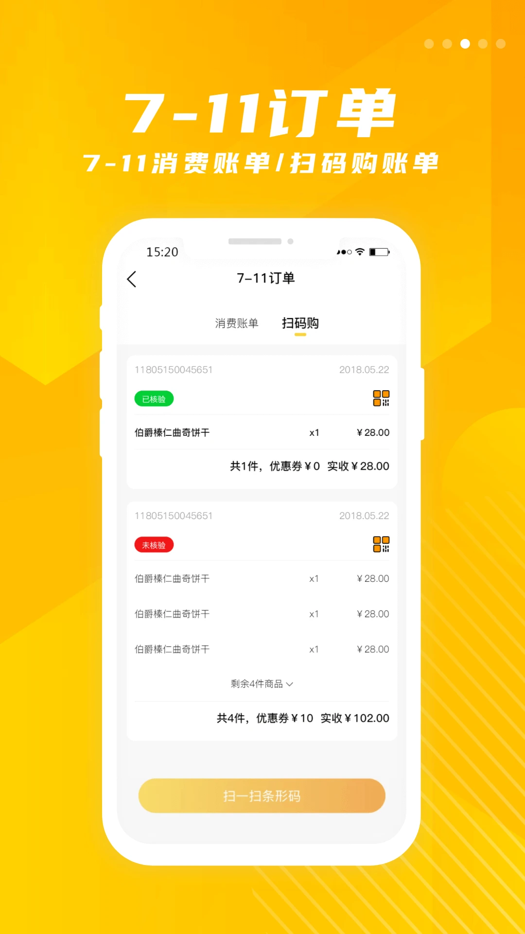 金鹰生活截图