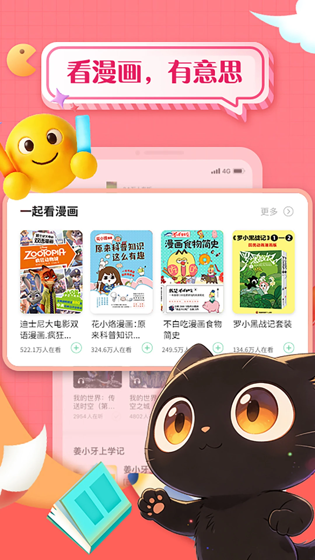 掌阅课外书截图