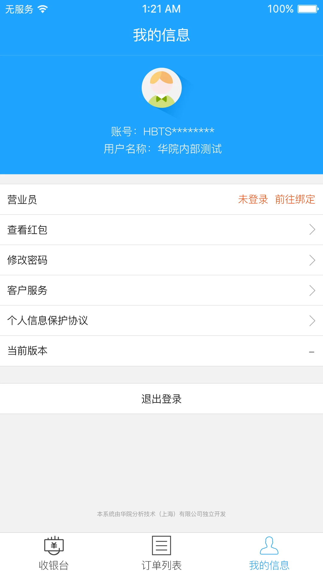 优享花截图