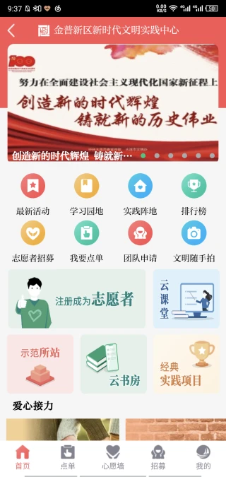 掌上金普截图