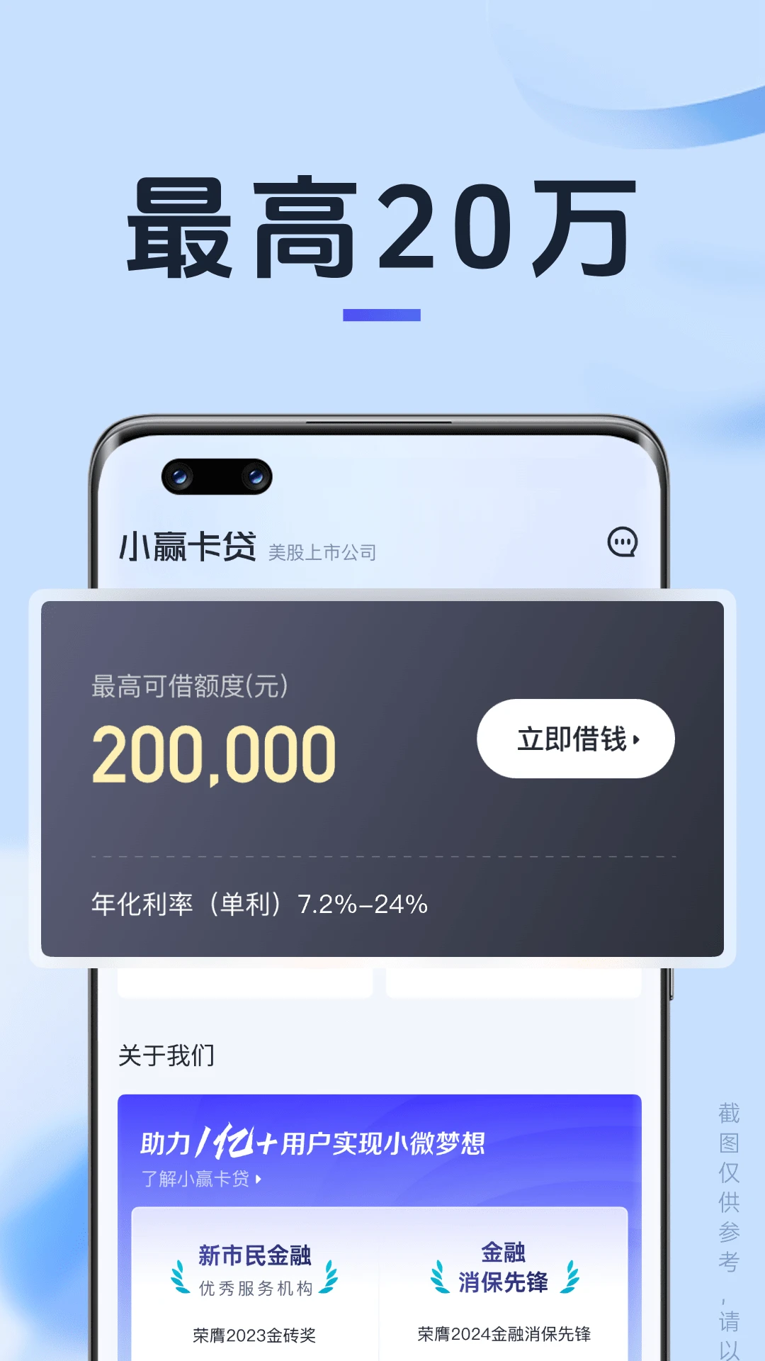 小赢卡贷截图