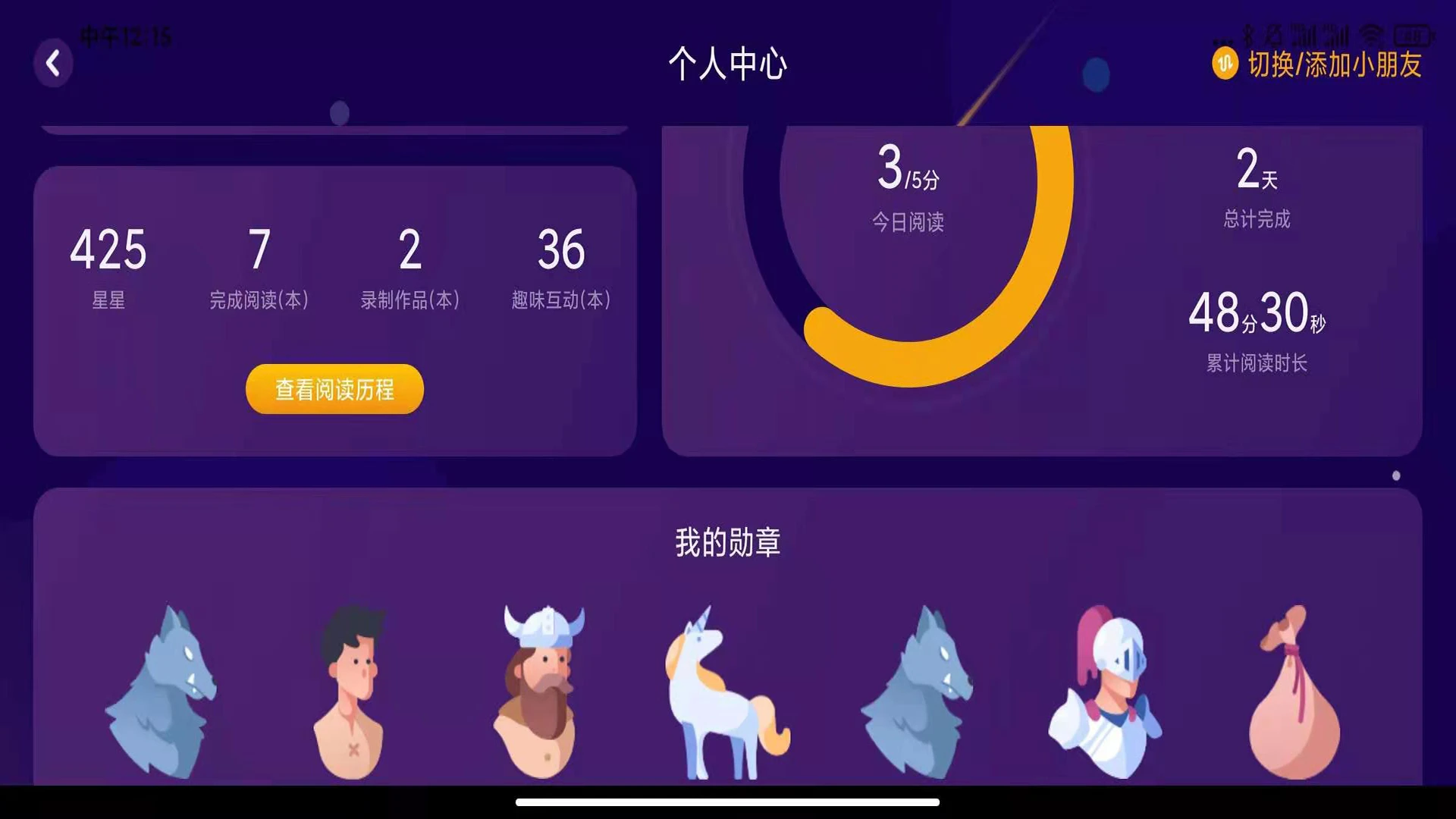 绘览童书（HD版）截图