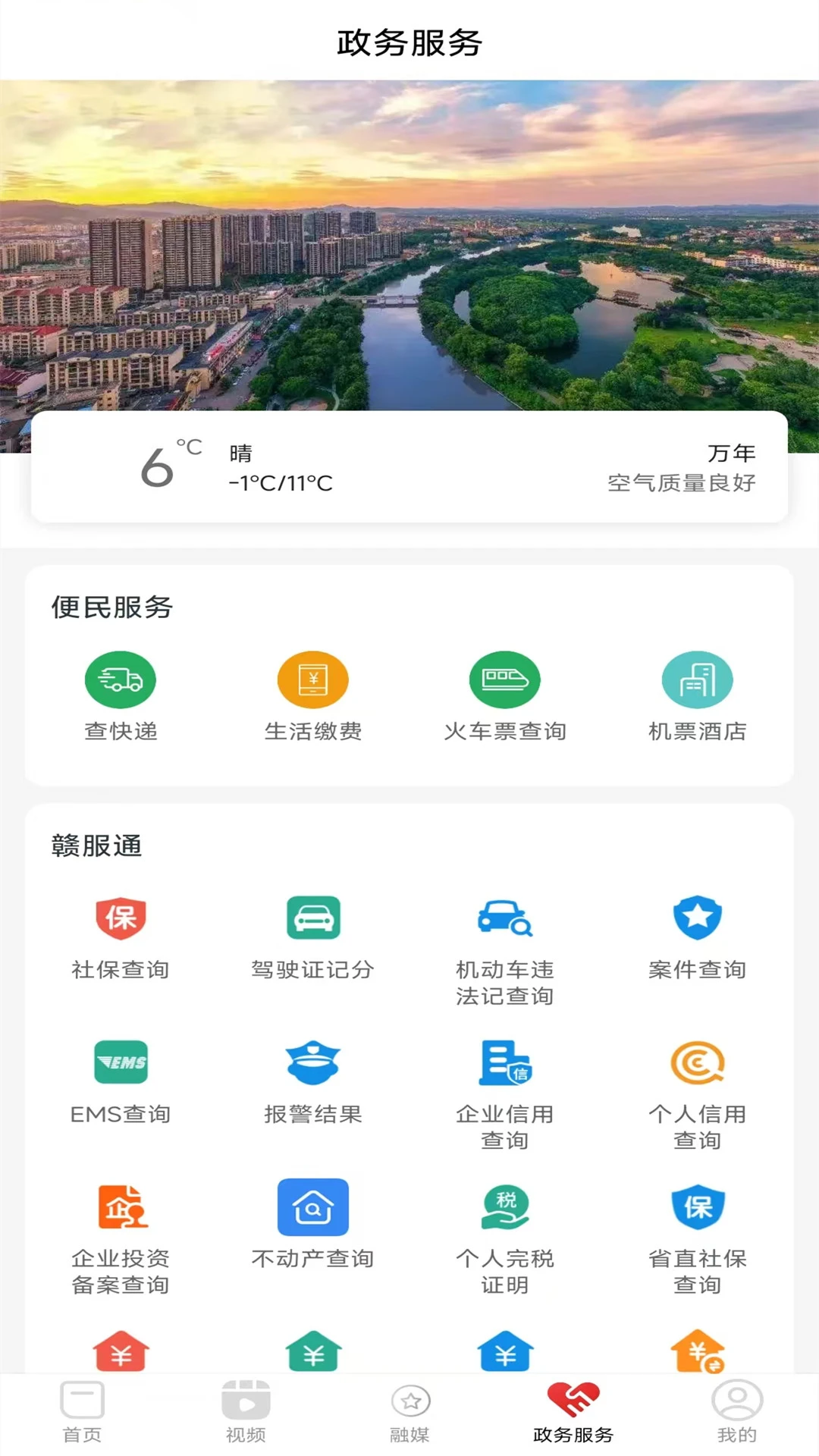 云上万年截图