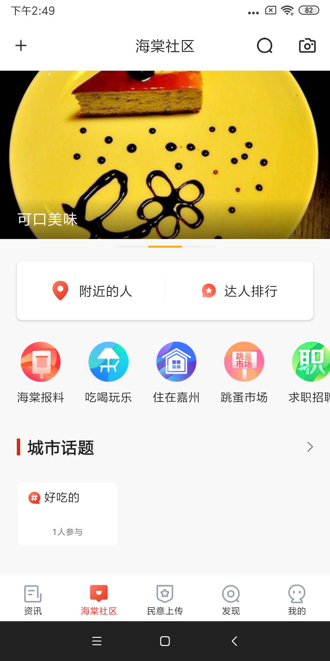 乐山发布截图