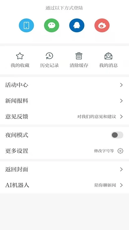 安源融媒截图