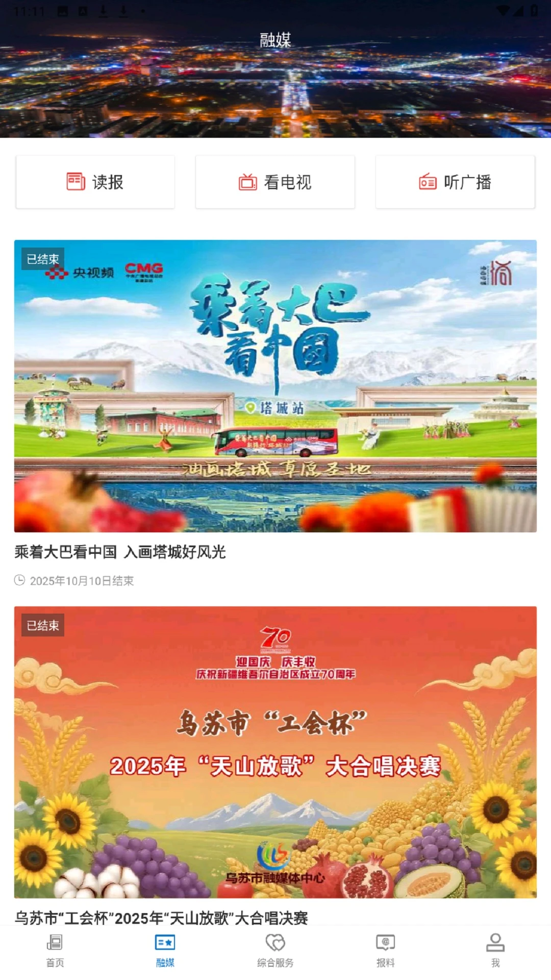 沙湾好地方截图