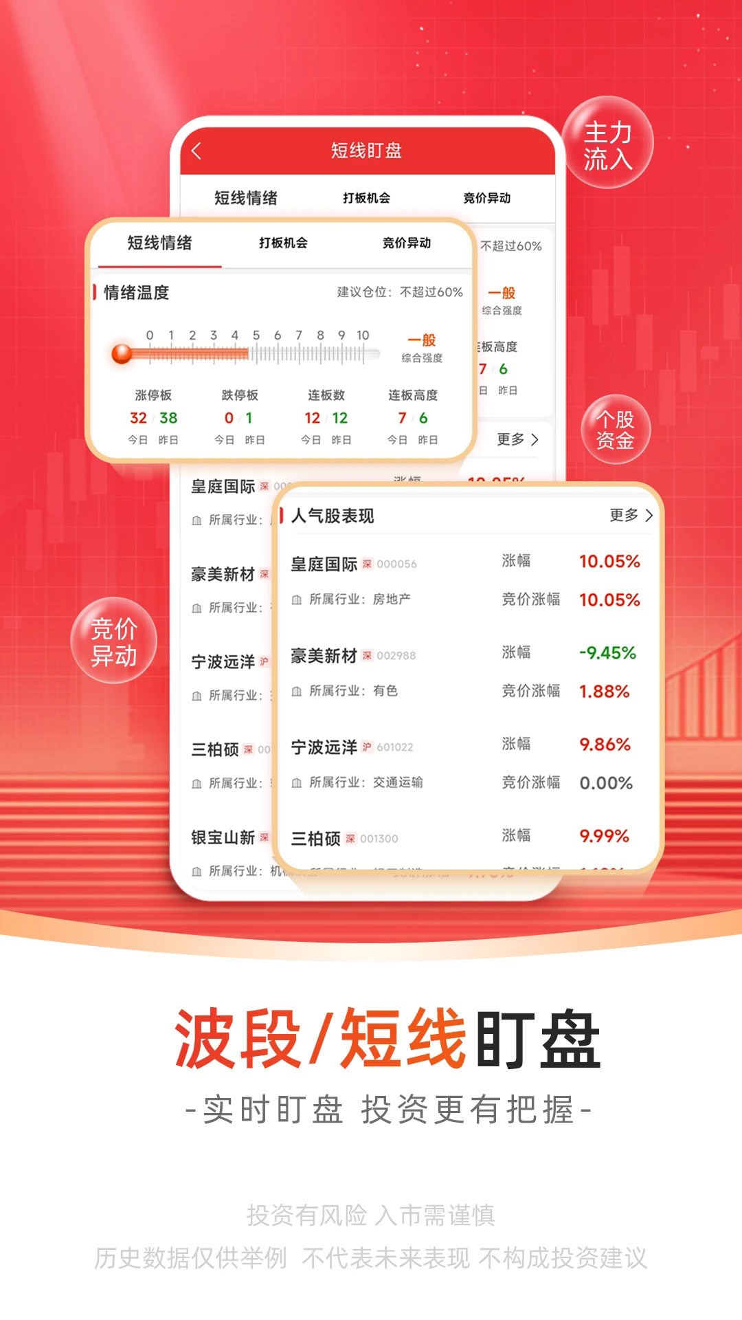 无为股道截图