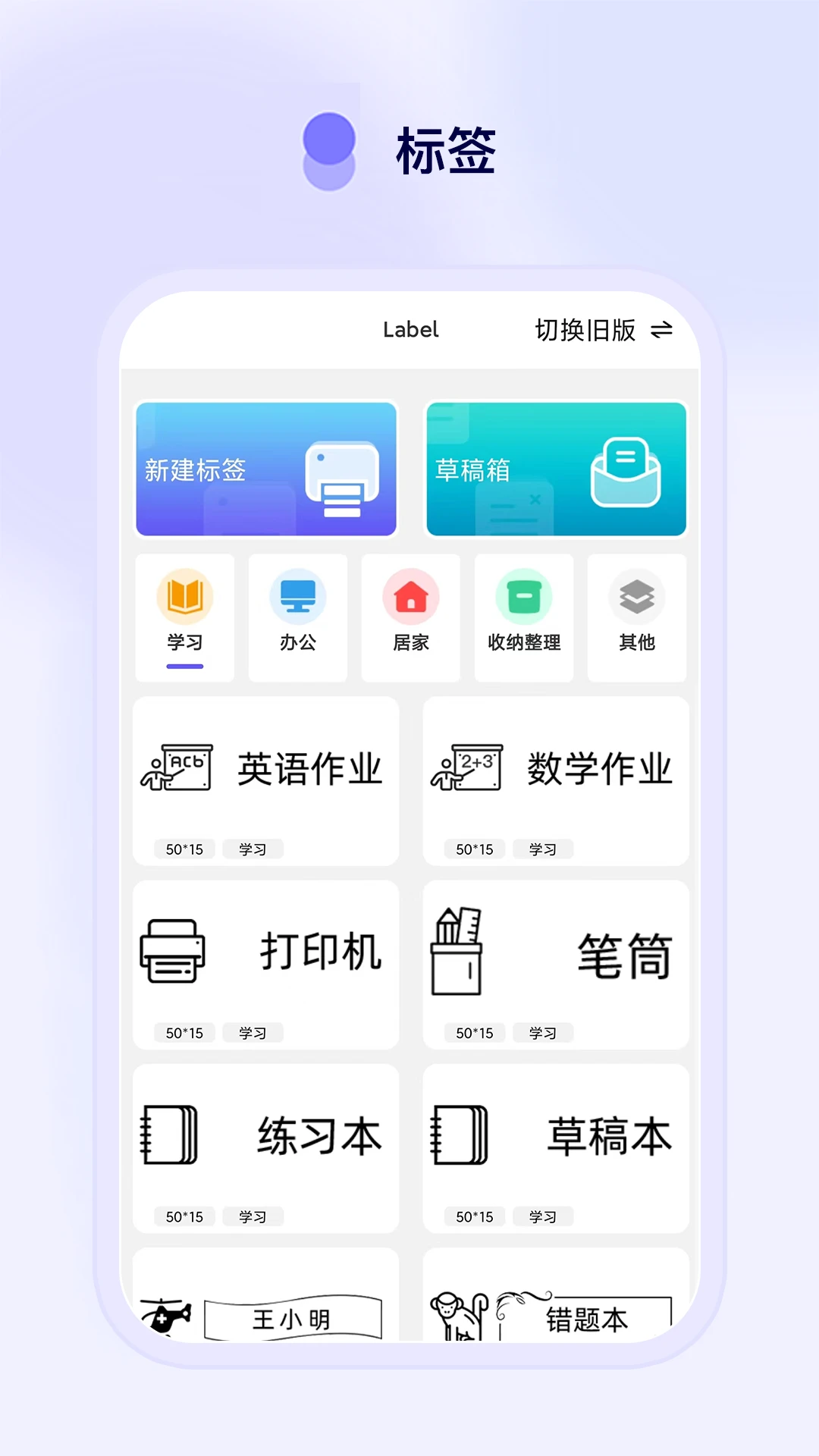 Funny Print截图