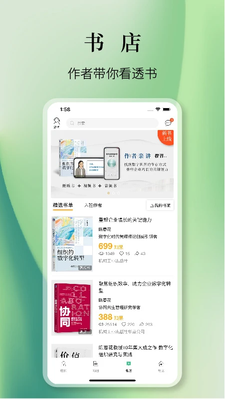 知室截图