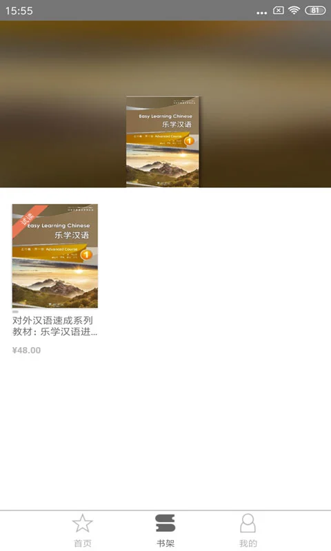 WE Read截图