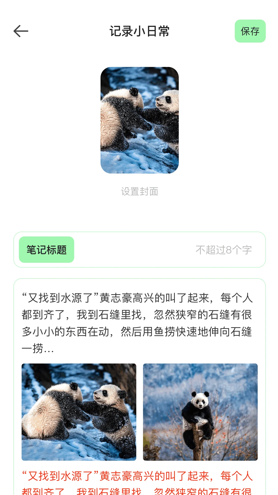看书助手截图