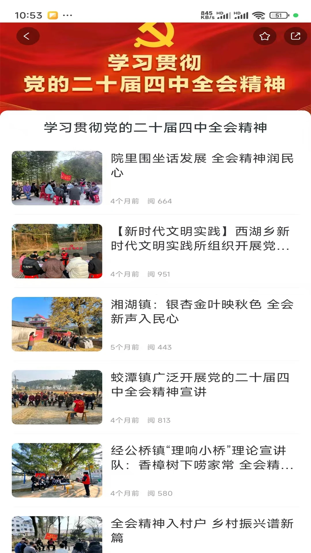 浮梁融媒截图