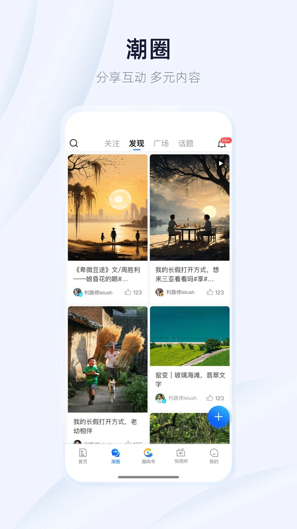 潮新闻截图