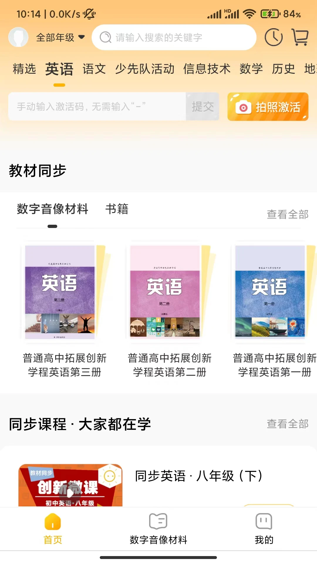 快点学截图