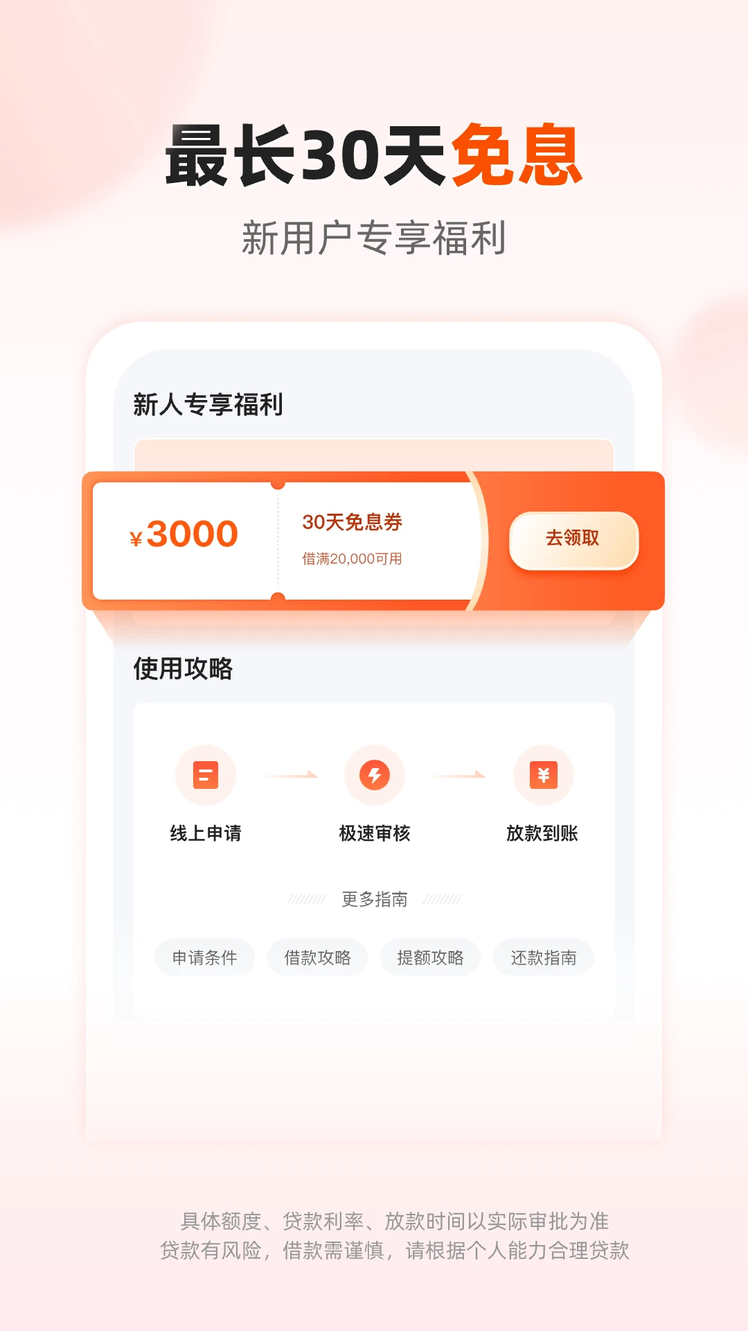 我来数科截图