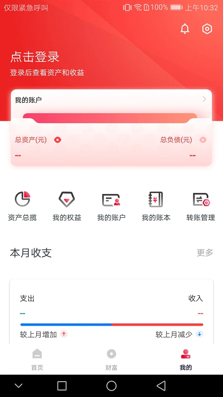 兴福村镇银行截图