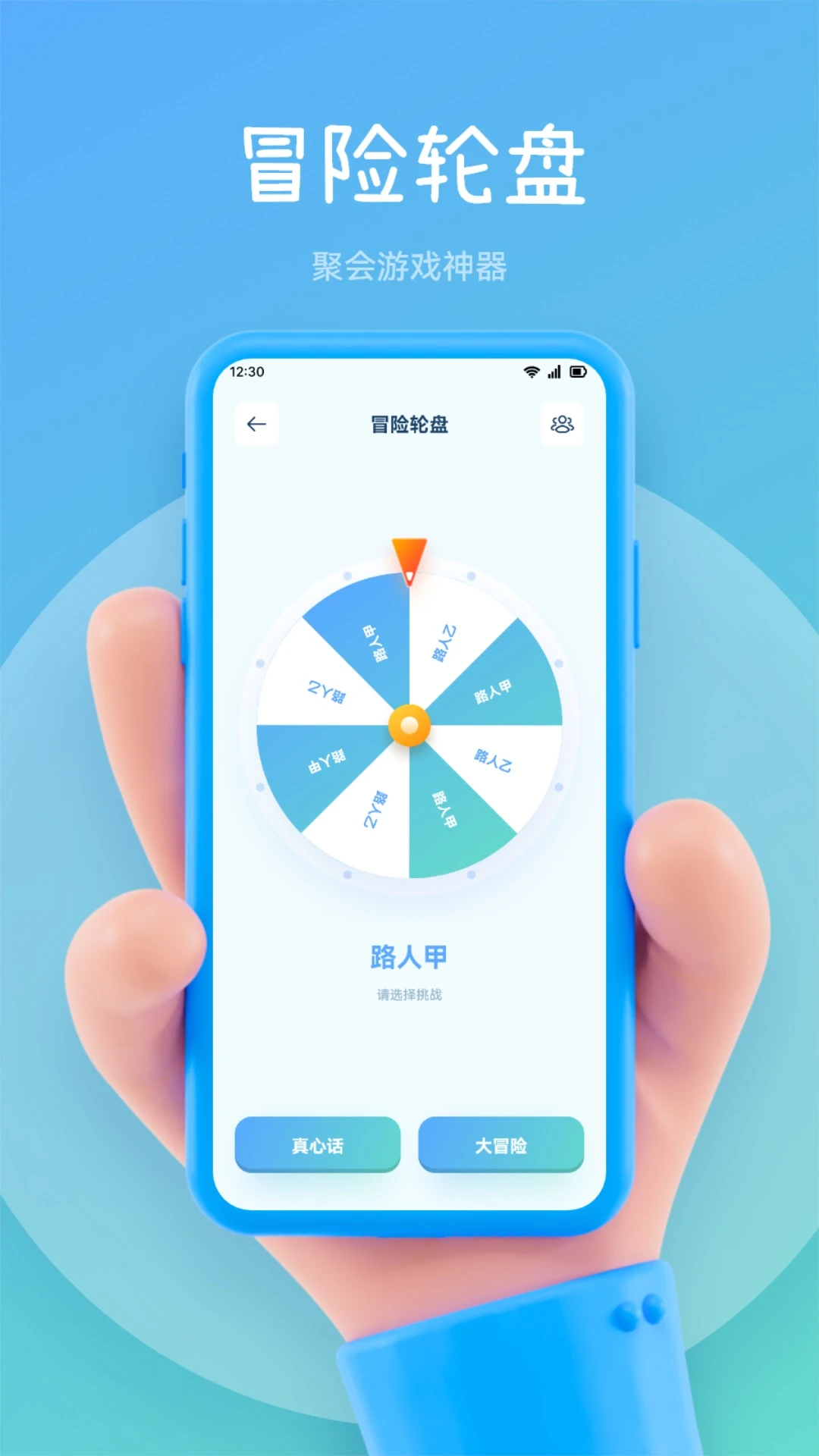尚玩助手截图