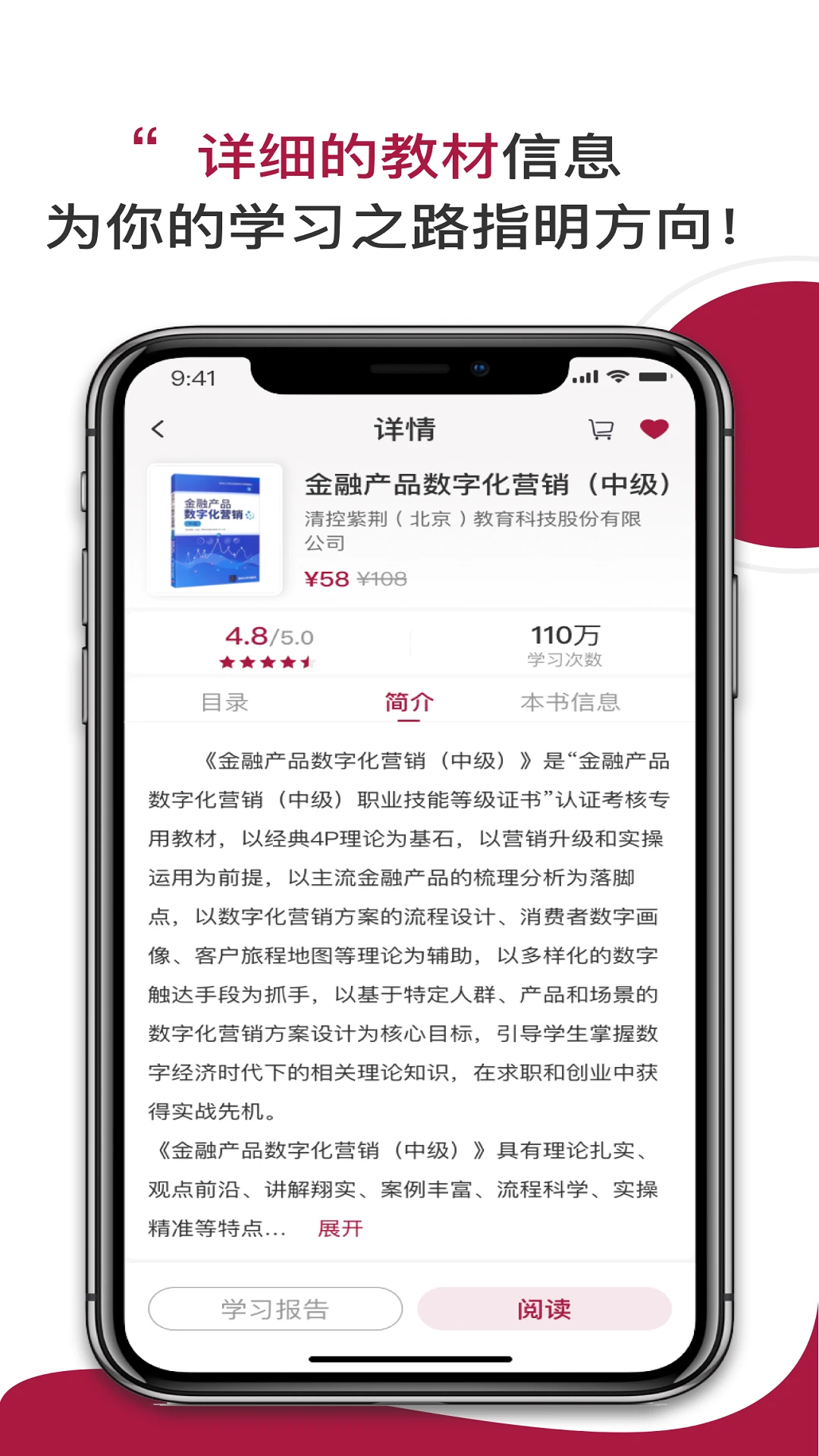 清控紫荆数智学堂截图