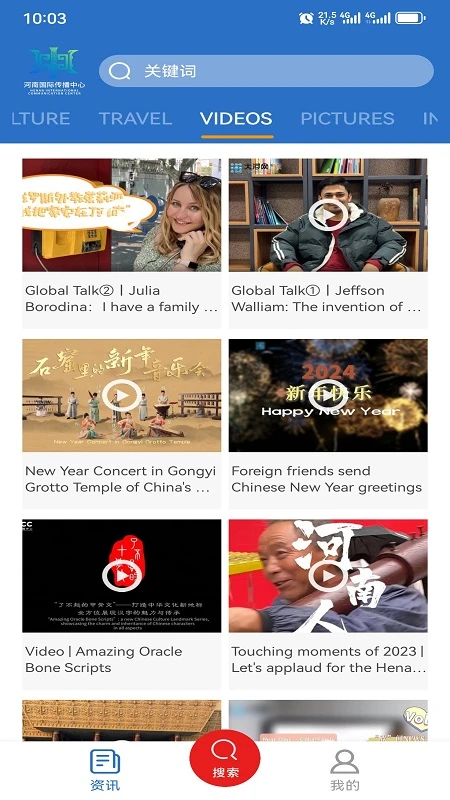 iHenan截图