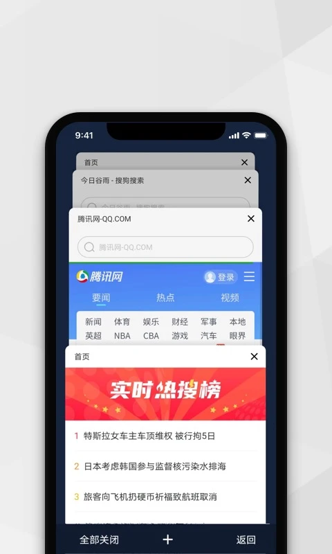 小树搜索截图