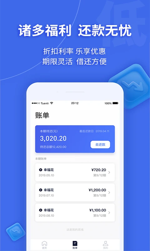 幸福花截图