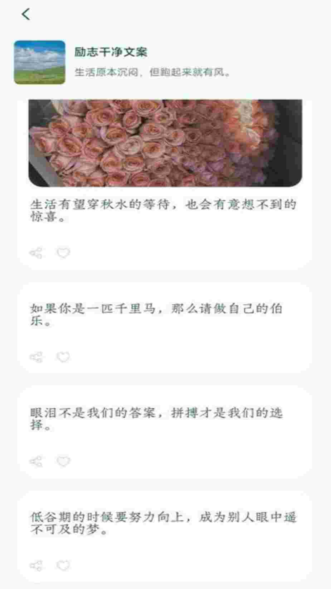 句子库截图