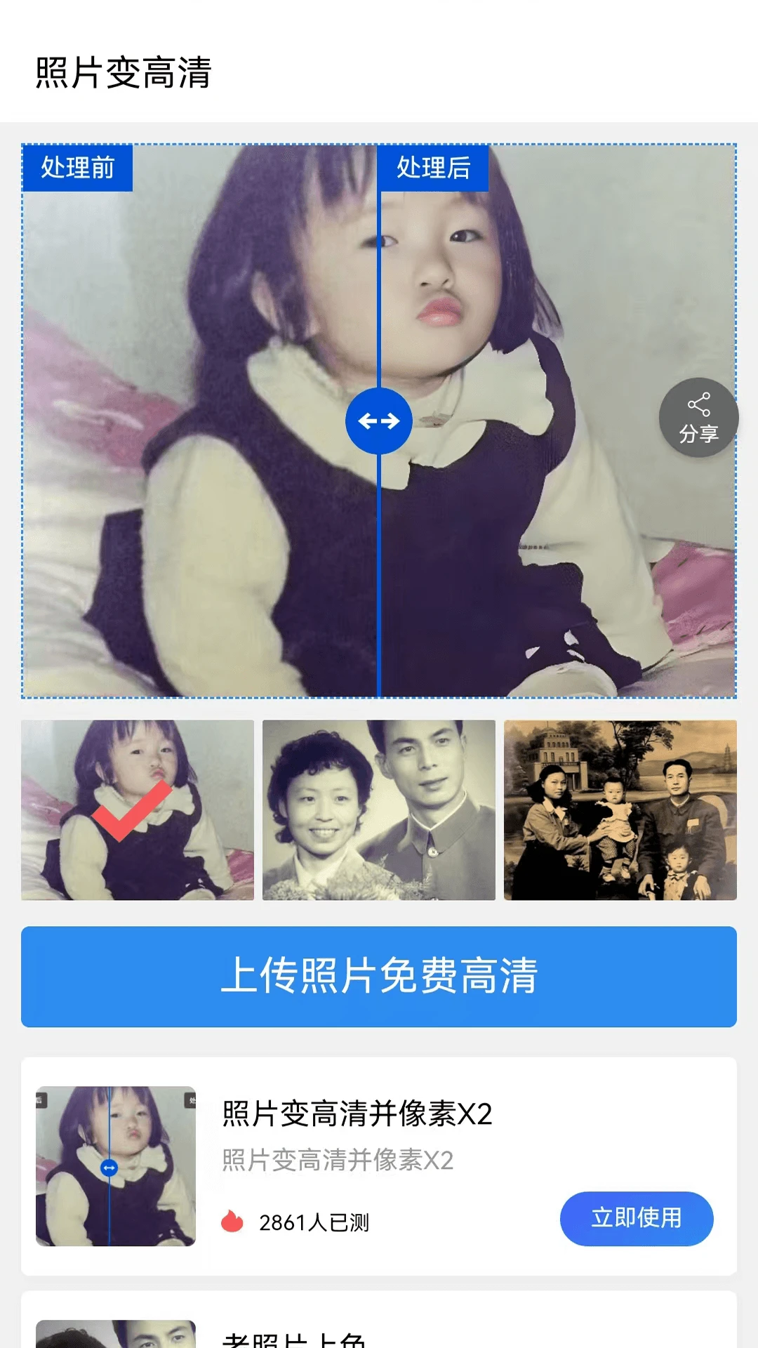 苍晨证件照截图