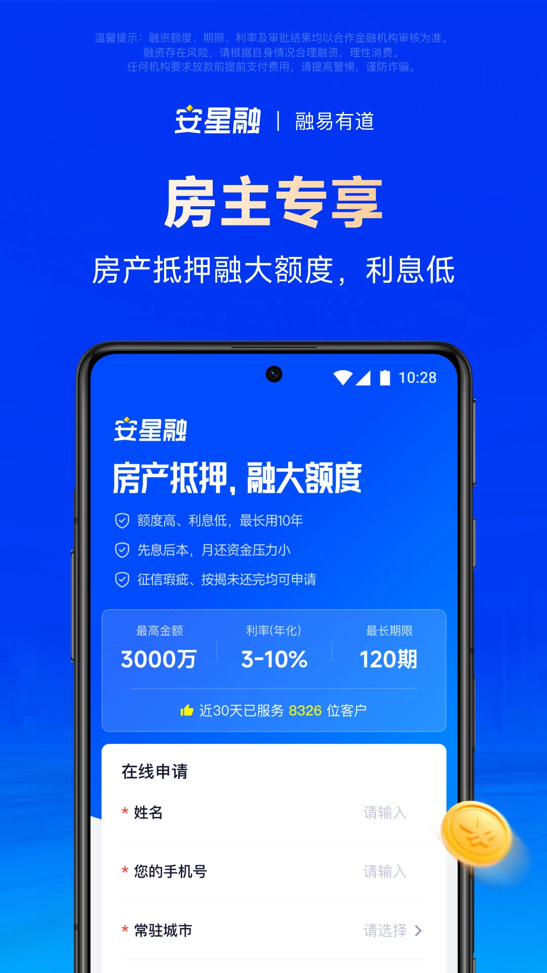 安星融截图