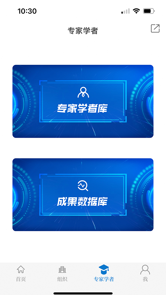 云上社科截图