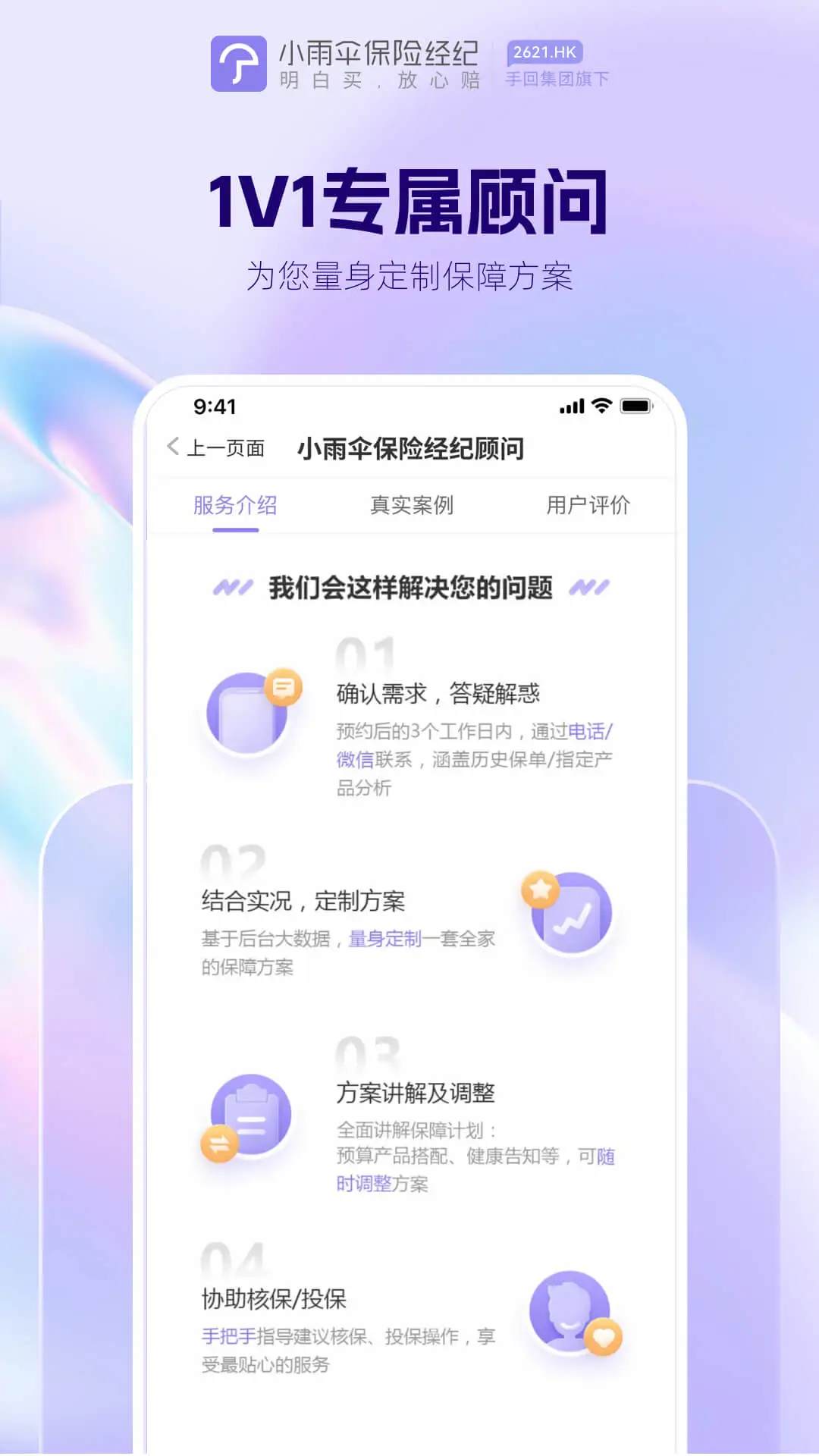 小雨伞截图