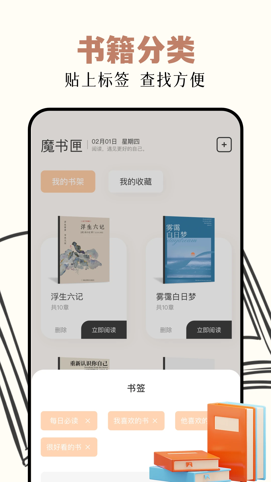 读书阁截图