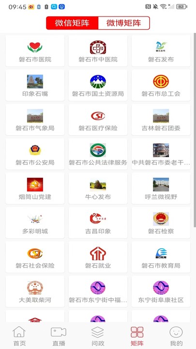掌心磐石截图