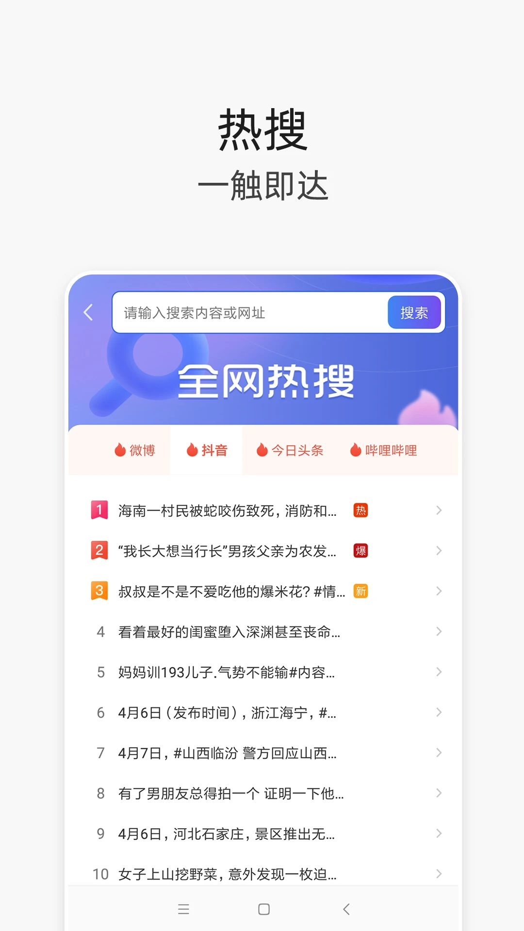 V浏览器截图