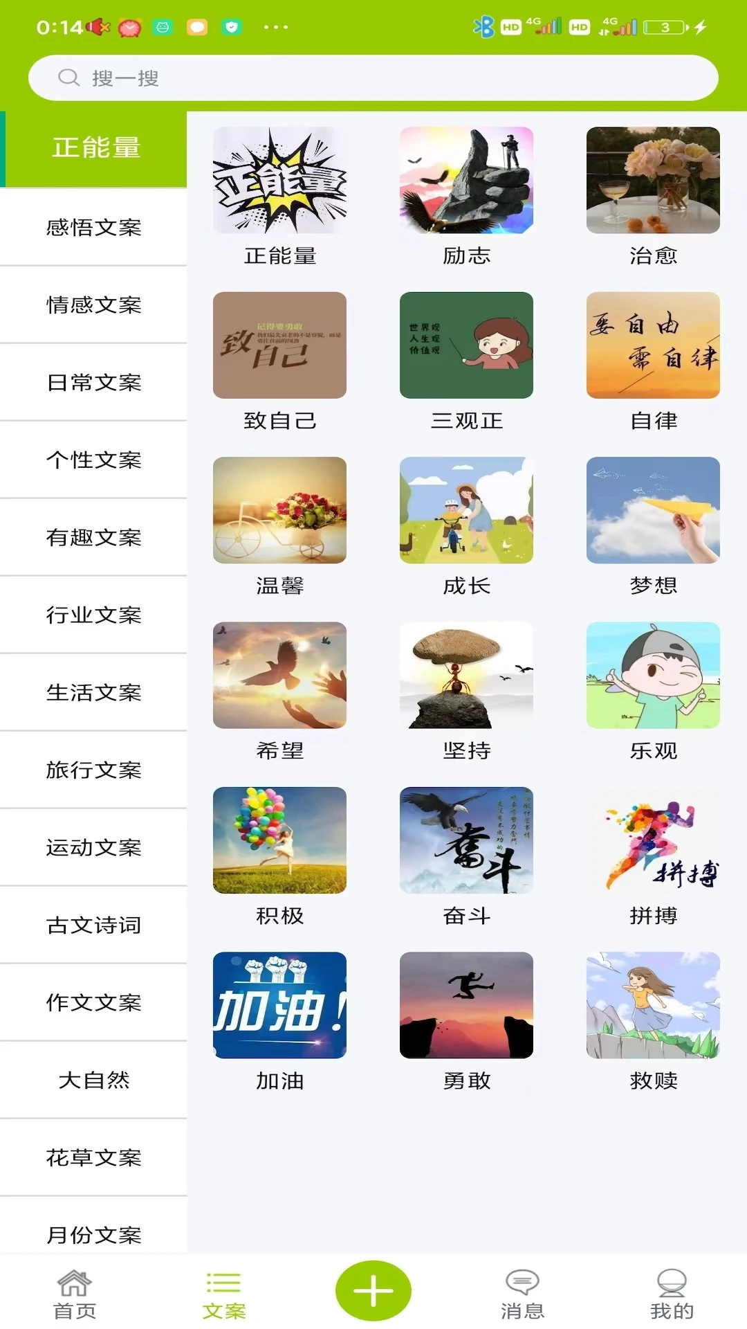 微句截图