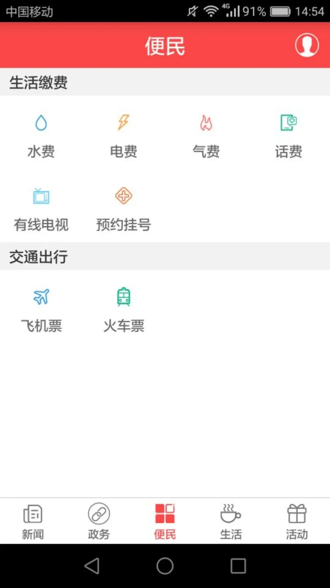 家在黔江截图