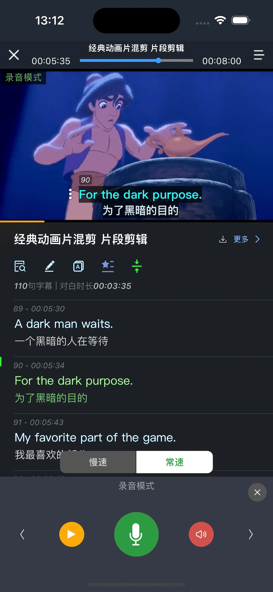 天天配音截图