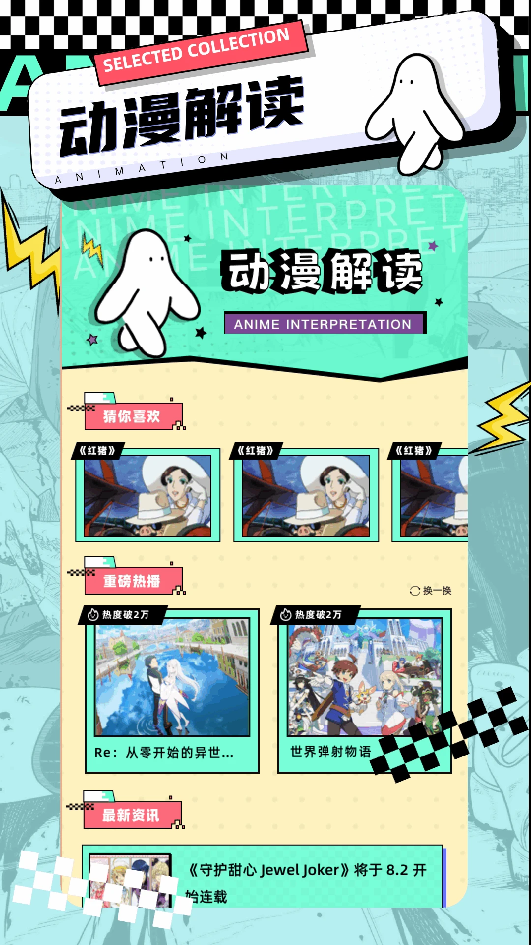 漫蛙截图