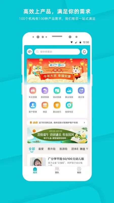 晶算师企业版截图