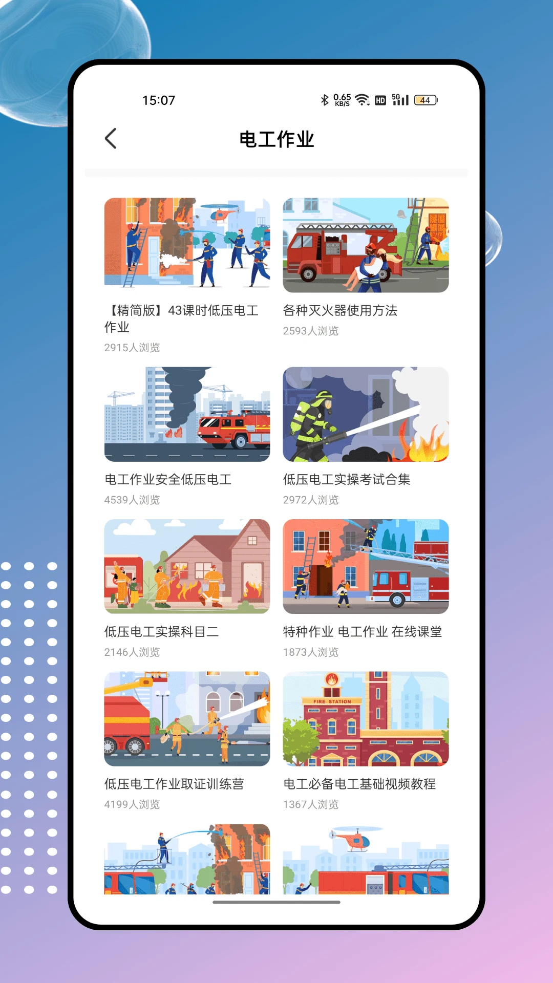 建筑工人管理服务信息平台截图