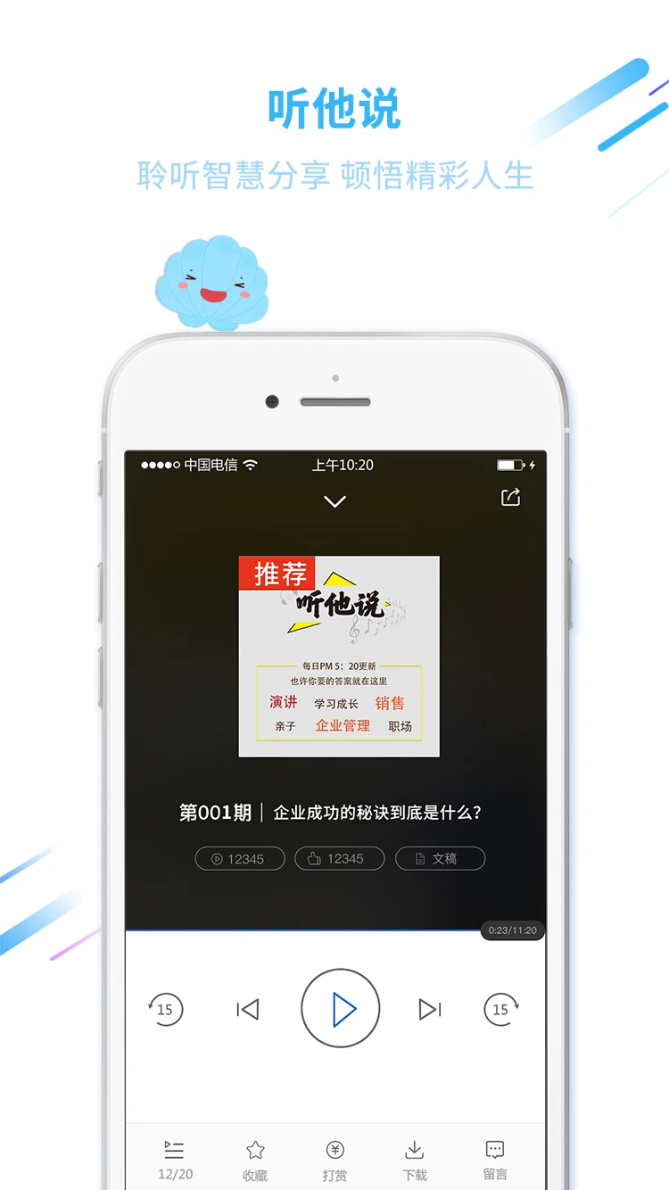 巨海商学截图