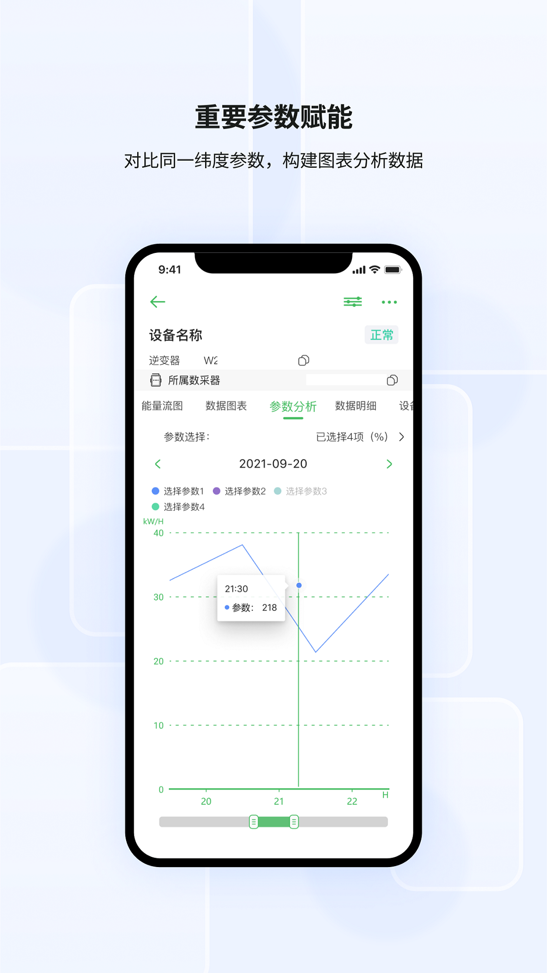 光储宝截图